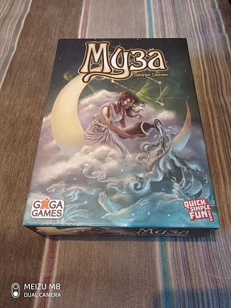 Настольная игра Муза  - изображение 1
