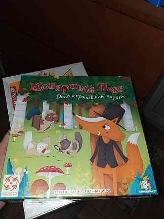 Игра коварный лис 