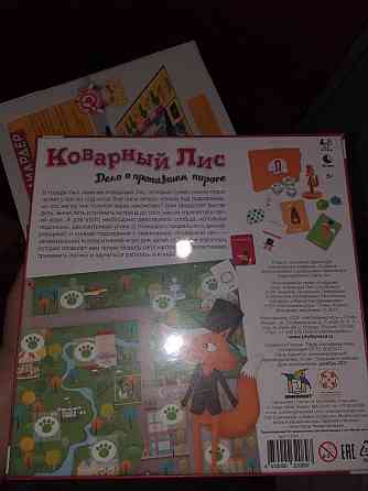Игра коварный лис 