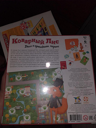 Игра коварный лис  - изображение 2