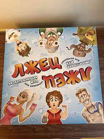 Настольная игра 