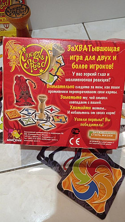 Настольная игра Дикие джунгли  - изображение 3