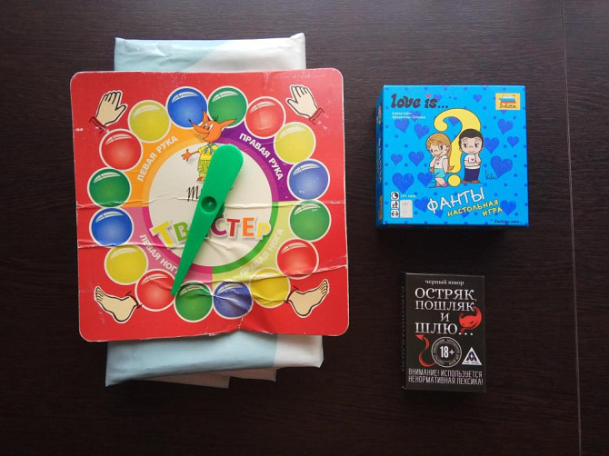 Настольные игры  - изображение 1