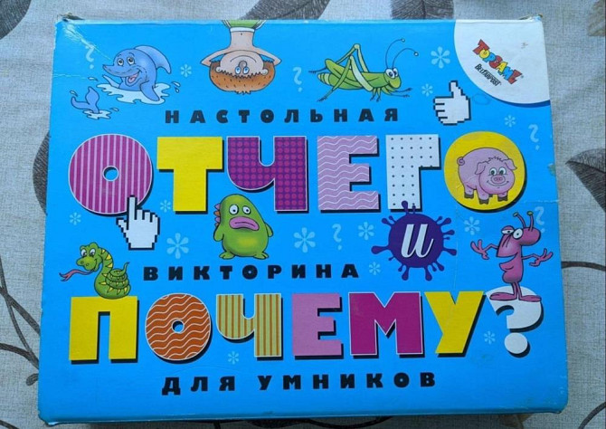 Настольная игра "Отчего и почему"  - изображение 1