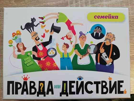 Правда или действие 6+ 