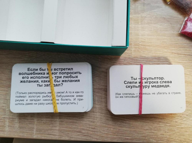 Правда или действие 6+  - изображение 4