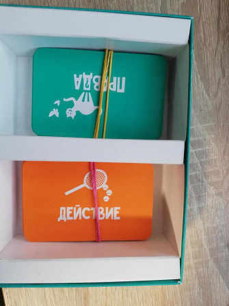 Правда или действие 6+  - изображение 3