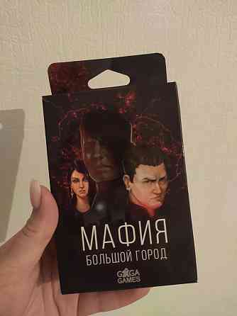 Мафия 
