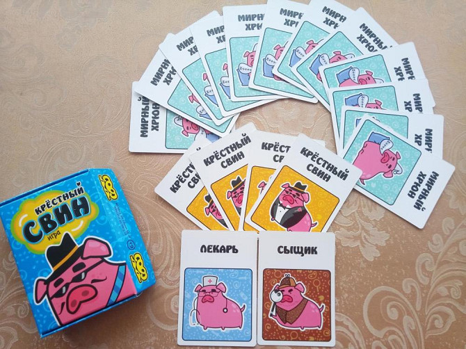 Игра "Крестный свин".  - изображение 1