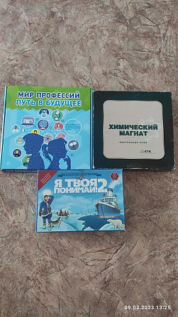 Настольные игры  - изображение 1