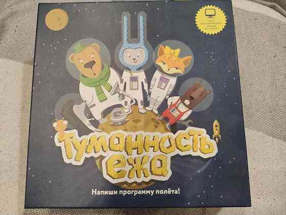 Настольная игра Туманность ежа 