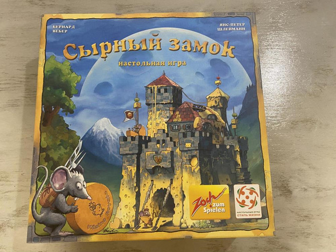 Сырный замок  - изображение 1