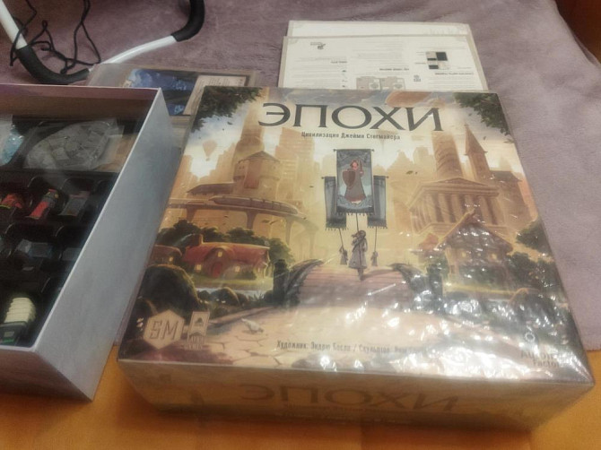 Эпохи  - изображение 3