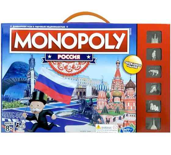 Монополия 