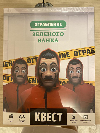 Продаю квест Ограбление Зелёного банка  - изображение 1