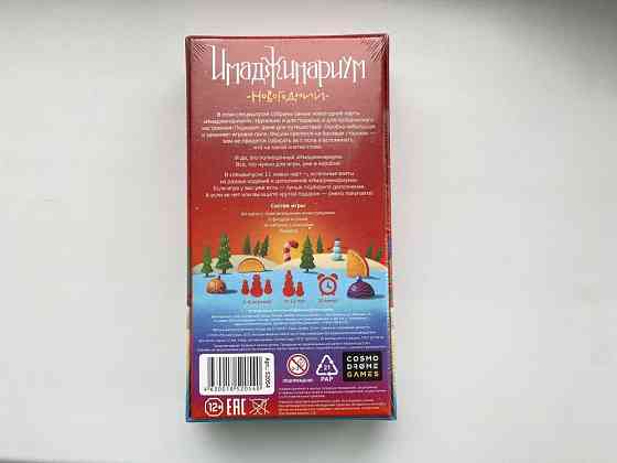 Имаджинариум Cosmodrome 64 карты настольная игра 