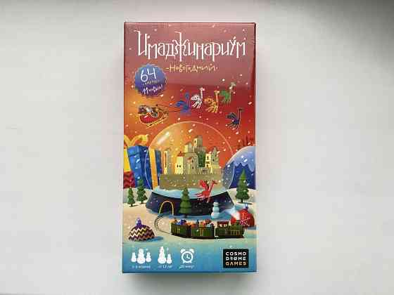 Имаджинариум Cosmodrome 64 карты настольная игра 