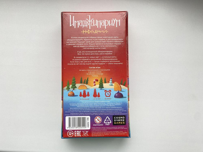 Имаджинариум Cosmodrome 64 карты настольная игра  - изображение 2