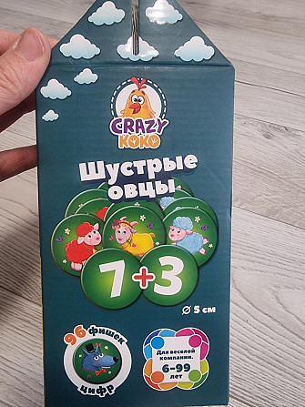 Игра шустрые овцы  - изображение 2