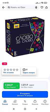 Настольная игра Слово за слово 
