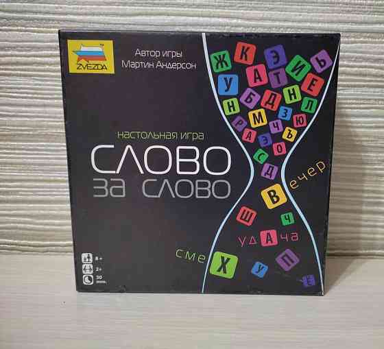 Настольная игра Слово за слово 