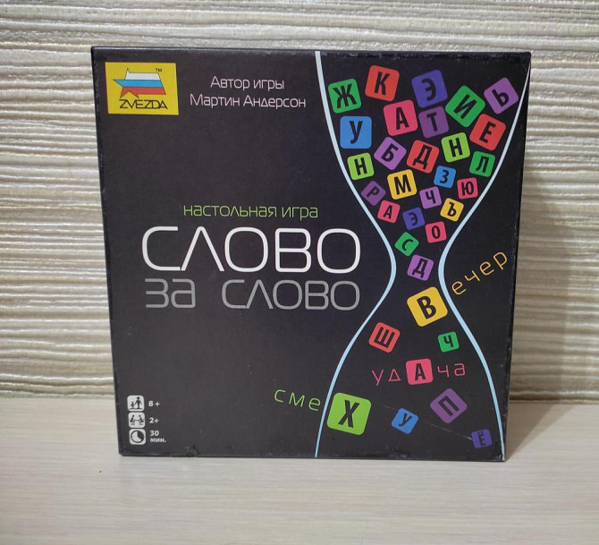 Настольная игра Слово за слово  - изображение 2