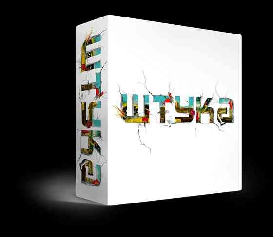 Настольная игра Штука 2-я редакция 