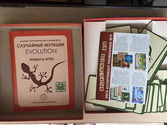Игра настольная «Эволюция» 