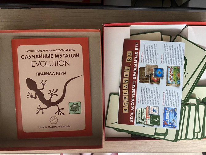 Игра настольная «Эволюция»  - изображение 1