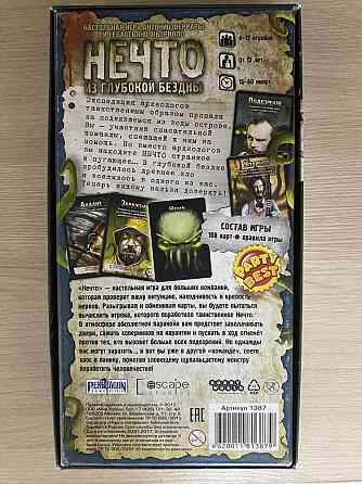 Игра Настольная «Нечто» 