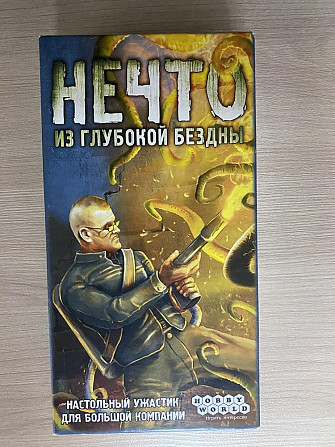 Игра Настольная «Нечто»  - изображение 1