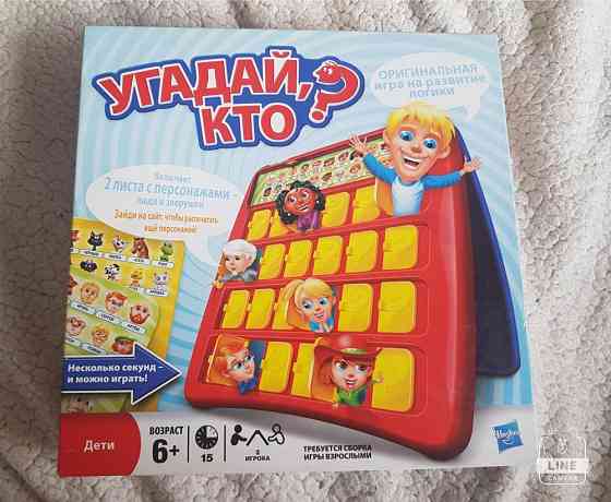 Угадай кто 