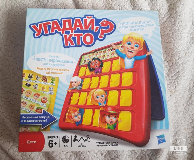 Угадай кто  - изображение 1