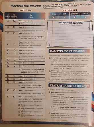Настольная игра Инициатива 