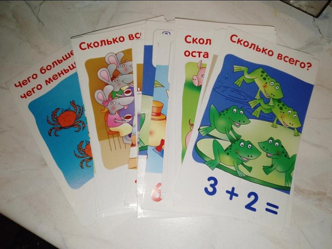 Детские развивающие карточки  - изображение 1