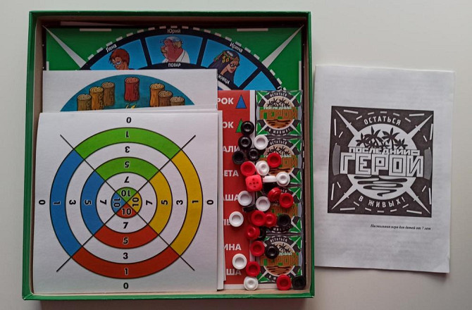 Настольная игра "Последний герой"  - изображение 2