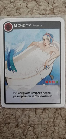 Монстр по соседству  - изображение 2