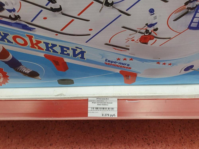 Настольная игра хоккей. (Новый)  - изображение 2