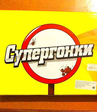 Настольная игра 