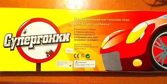 Настольная игра 