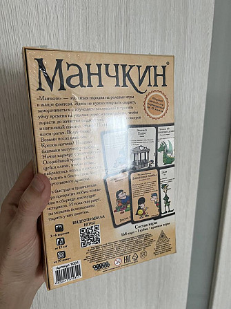 Манчкин настольная игра новая в пленке  - изображение 2