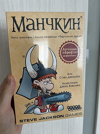 Манчкин настольная игра новая в пленке  - изображение 1