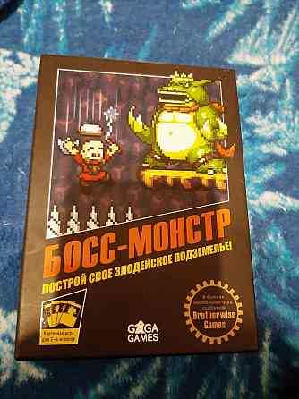 игра босс монстр 