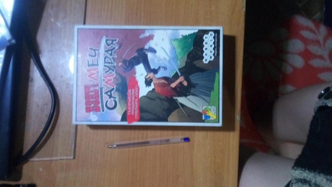 Бенг самурайская версия  - изображение 1