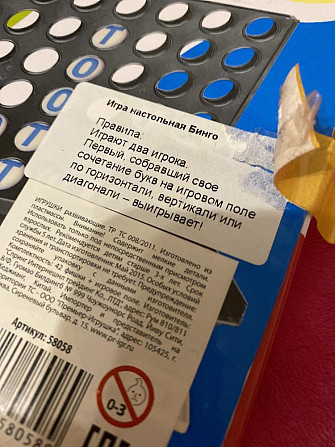 Настольная игра бинго  - изображение 3