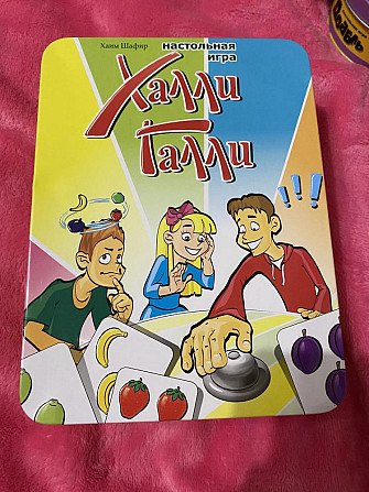 Настольная игра Халли Галли  - изображение 1