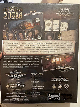 Игра настольная  - изображение 3