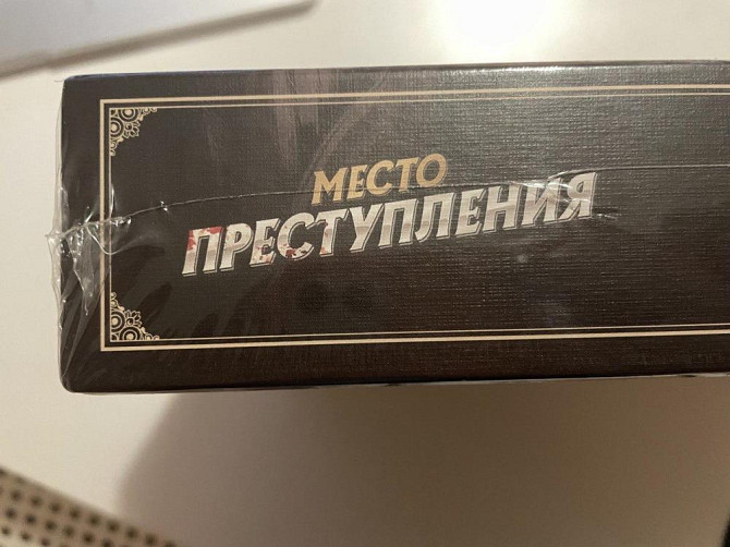 Игра настольная  - изображение 2