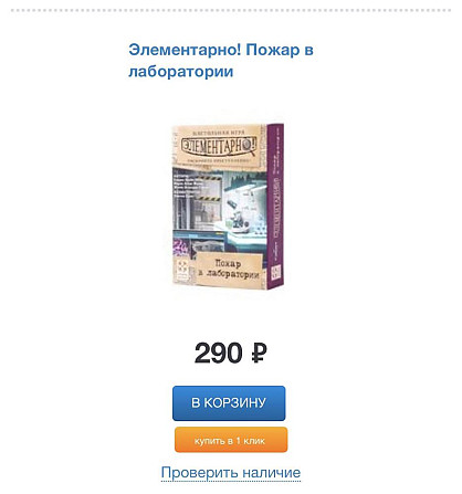 Крутые игры-квесты  - изображение 2