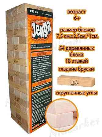 Настольная игра «падающая башня»(дженго) 